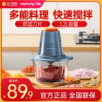 九阳家用多功能电动绞肉机料理机饺馅机碎肉机S12-LA160