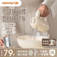 九阳(Joyoung)打蛋器 多功能电动蛋糕搅拌器打蛋机家用烘焙小型打发器奶油料理机 S-LD175 奶油白