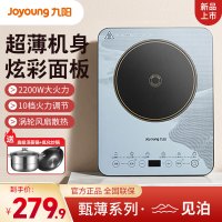 九阳(Joyoung) 电磁炉 微晶面板智能触屏EMC认证 一键超大火2200w C22S-N630