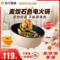 九阳(Joyoung)电炒锅一体3L电煮锅电火锅小电锅多功能锅电热锅小家电多用途锅一体锅 JK24-GK131