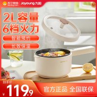 九阳(Joyoung)电火锅 电炒锅 小电锅 宿舍小锅 电热锅 学生宿舍泡面电火锅多功能多用途[2L无蒸笼]G185