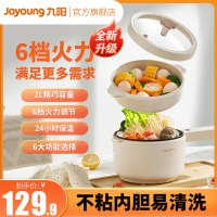 九阳(Joyoung)电火锅 电炒锅 小电锅 宿舍小锅 电热锅 学生宿舍泡面电火锅多功能多用途2L G186