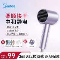美的(Midea)1.5亿负离子电吹风 家用护发吹风筒 吹风机 节日/生日礼物推荐 MB-AJ0504极光紫