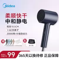 美的(Midea)1.5亿负离子电吹风 家用护发吹风筒 节日/生日礼物推荐 MB-AJ0503星夜蓝