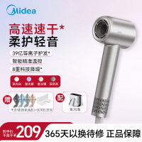 美的(Midea)高速吹风机 39亿等离子护发 家用吹风筒 杀菌除头螨 电吹风 节日/生日礼物 FG208星光银