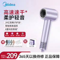 美的(Midea)高速吹风机 39亿等离子护发 家用吹风筒 杀菌除头螨电吹风 节日/生日礼物 FG208+风嘴星光紫