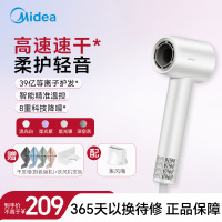 美的(Midea)高速吹风机 39亿等离子护发 家用吹风筒 杀菌除头螨电吹风 节日/生日礼物 FG208+风嘴流光白