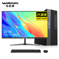 玮普纳 27英寸2K显示器台式电脑整机 十三代i3-13100F/16G内存/512G固态/GT1030 4G独显 内置蓝牙 5G双频WiFi 家用办公商务设计游戏DIY组装全套