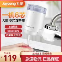 九阳(Joyoung)JYW-T03 一机六芯套装前置净水器水龙头台式净水机家用厨房过滤器自来水可视化可清洗滤芯