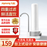 九阳 Joyoung净水器家用直饮厨房自来水过滤器台式超滤净水机水龙头 JYW-TC07