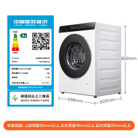 小米洗衣机超净洗 滚筒10kg 冰白XQG100MJ106