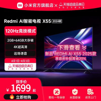 小米电视L55MA-XT