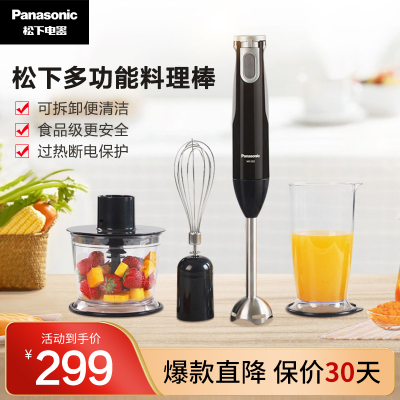 松下(Panasonic) MX-SS2 料理棒婴儿辅食料理机 多功能手持搅拌棒 家用榨果汁机