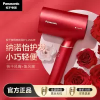 松下电吹风机家用宿舍大功率恒温速干水离子护发吹风筒JNA3E