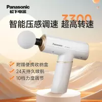 松下(Panasonic)筋膜枪按摩器便携式颈膜枪多功能运动专业级筋膜仪 送家人朋友礼物 RAD21