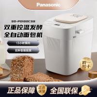 松下(Panasonic)家用面包机 可预约 全自动智能揉面多功能 断电记忆保护 自制面包机SD-PD100