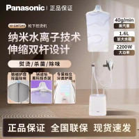 松下(Panasonic)手持挂烫机家用熨烫机熨衣服电熨斗 双杆熨烫板平烫挂烫斜烫除菌除味 NI-GWF240[极光白]