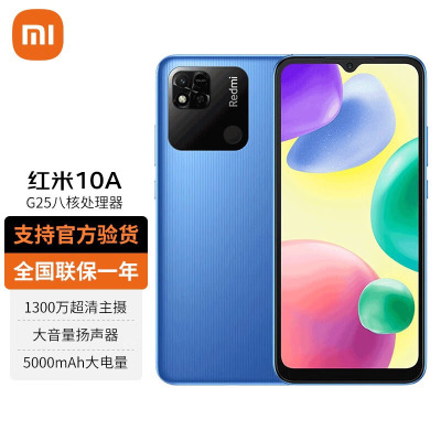 小米Redmi 红米10A 新品智能手机 烟波蓝 6GB+128GB