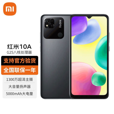 小米Redmi 红米10A 新品智能手机 暗影黑 6GB+128GB