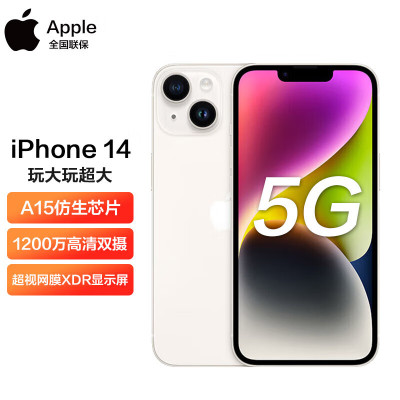 Apple iPhone 14 128GB 星光色 全网通 5G手机 双卡双待