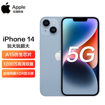 Apple iPhone 14 128GB 蓝色 全网通 5G手机 双卡双待