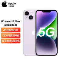 Apple iPhone 14 Plus 128GB 紫色 全网通 5G手机 双卡双待