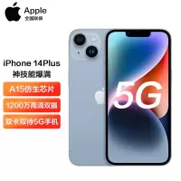 Apple iPhone 14 Plus 128GB 蓝色 全网通 5G手机 双卡双待