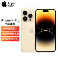 Apple iPhone 14 Pro 128GB 金色 全网通 5G手机 双卡双待