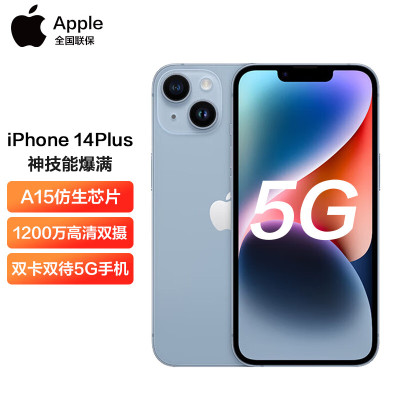 Apple iPhone 14 Plus 256GB 蓝色 全网通 5G手机 双卡双待