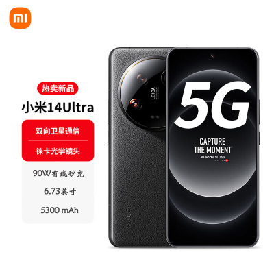小米Xiaomi 14Ultra 黑色 16GB+1TB 徕卡全明星四摄 2K超视感屏 小米澎湃OS 5G手机