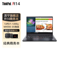 [标配全新]联想ThinkPad R14 4VCD 14英寸(i7-1255u/16G/1TB SSD/MX550 2G独显/指纹识别)2022款轻薄便携商务办公手提笔记本电脑