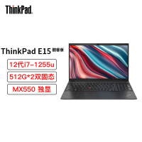 [高配定制]联想ThinkPad E15 6JCD 15.6英寸(i7-1255u/16G/1TB SSD/MX550 2G独显)2022轻薄商务手提笔记本电脑