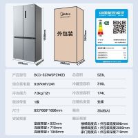 美的 冰箱 BCD-523WSPZM(E) 榭湖银