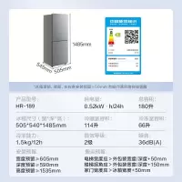 华凌 冰箱 HR-189 迷雾森林