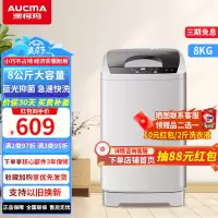 澳柯玛(AUCMA) 8公斤大容量家用租房全自动波轮洗衣机洗脱一体桶风干桶自洁 蓝光抑菌 XQB80-8918