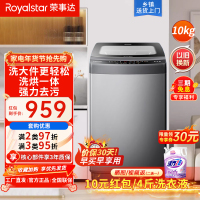 荣事达(Royalstar)10公斤全自动洗烘一体洗衣机大容量波轮家用 智能烘干 ERVP193020TA