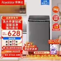 荣事达(Royalstar)洗衣机9公斤全自动波轮家用租房大容量ERVP191018T 升级款