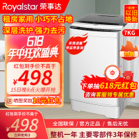 荣事达(Royalstar) 洗衣机7公斤全自动租房宿舍家用波轮小洗衣机 透明灰ERVP191014T升级除菌款
