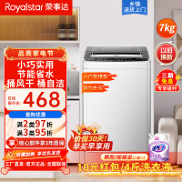 荣事达(Royalstar) 洗衣机7公斤全自动租房宿舍家用波轮小洗衣机 透明灰ERVP191014T