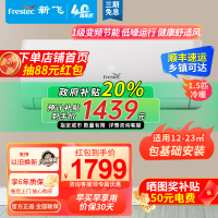 新飞1.5匹冷暖变频 KFR-35GW/HFCT1-XB1一级能效 强力制冷除湿 卧室挂机空调,包基础安装
