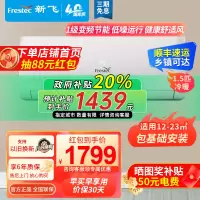 新飞1.5匹冷暖变频 KFR-35GW/HFCT1-XB1一级能效 强力制冷除湿 卧室挂机空调,包基础安装