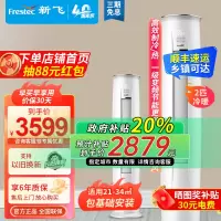 新飞空调 新一级能效 空调立式 变频冷暖2匹 客厅柜式空调KFR-51LW/HC1-XB1包基础安装