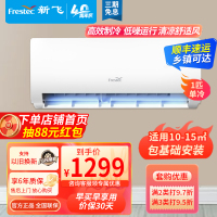 新飞空调1匹 新能效单冷定频快速制冷节能壁挂式空调 卧室客厅出租房办公室KF-26GW/HFET1-XN5包基础安装