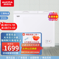 澳柯玛(AUCMA)211升 家用商用冰柜 双箱双温冷柜顶开门 冷藏冷冻卧式冰箱 冷藏全铜管BCD-211CNE