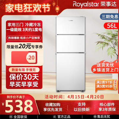 荣事达(Royalstar)56升迷你冰箱小型三门电冰箱家用租房宿舍冷冻冷藏节能一级能效BCD-108A136(太空银)