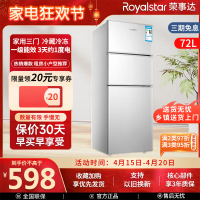 荣事达(Royalstar)72升迷你冰箱小型三门电冰箱家用宿舍冷冻冷藏节能一级能效BCD-118A158(太空银)