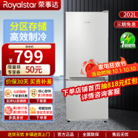 荣事达(Royalstar)202升迷你冰箱小型家用租房冰箱宿舍小冰箱大容量节能低音BCD-202L9RSZ太空银