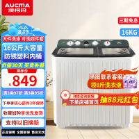 澳柯玛(AUCMA)16公斤大容量双缸洗衣机 双桶半自动 家用商用宾馆用 大容量洗衣机 XPB160-3158S