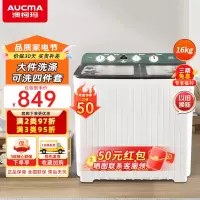 澳柯玛(AUCMA)16公斤大容量双缸洗衣机 双桶半自动 家用商用宾馆用 大容量洗衣机 XPB160-3158S塑桶