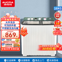 澳柯玛(AUCMA)16公斤大容量双缸洗衣机双桶半自动 家用商用宾馆用洗衣机不锈钢洗涤内桶 XPB160-3158S